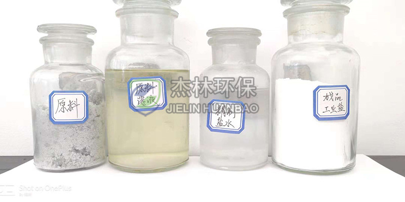 代表性行业废盐原料、滤液、成品样品（工业渣盐样品A）.jpg